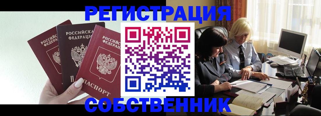 прописка гарантия в Тимашёвске