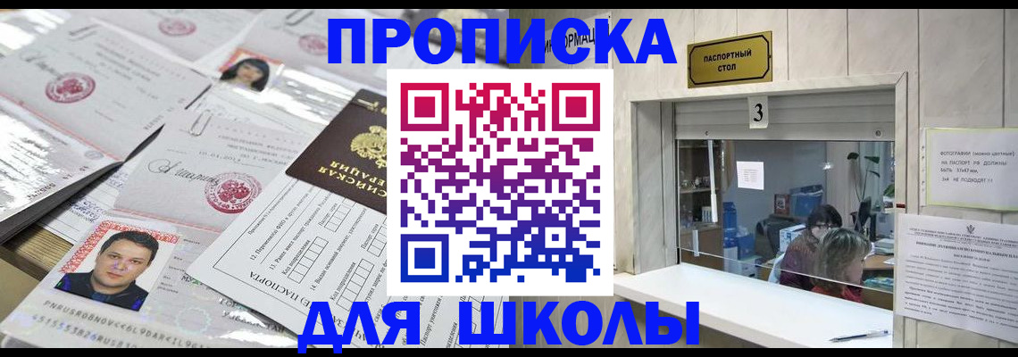 временная прописка в Тимашёвске